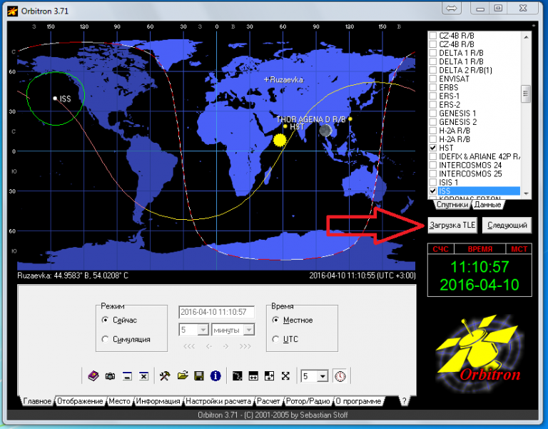 Программа Орбитрон. Программы слежения за спутниками. Программа для спутников. Орбитрон программа слежения за спутниками.
